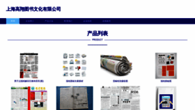 What Gaoxiangtushu.com website looks like in 2024 