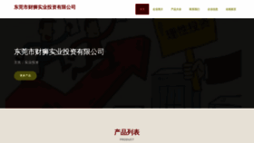 What Gdjinyuantong.com website looks like in 2024 