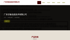 What Gangan11.com website looks like in 2024 