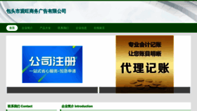 What Guanwang188.com website looks like in 2024 