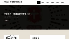 What Gaorenyichou.com website looks like in 2024 