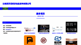 What Gaofn.cn website looks like in 2024 