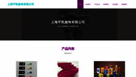 What Ghrpihk.cn website looks like in 2024 