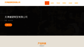 What Gnsdww.cn website looks like in 2024 