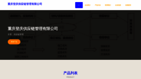 What Gxspxw.cn website looks like in 2024 