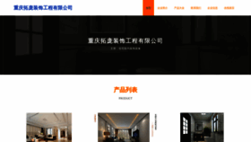 What Gztop56.cn website looks like in 2024 
