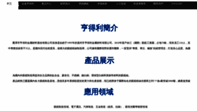 What Gysjhw.cn website looks like in 2024 