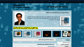 What Ghasemiasl.ir website looks like in 2024 