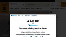 What Gokokumai.co.jp website looks like in 2024 
