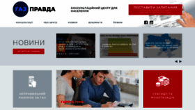 What Gazpravda.com.ua website looks like in 2024 