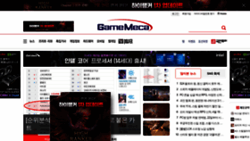 What Gamemeca.com website looks like in 2024 