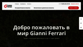 What Gianni-ferrari.ru website looks like in 2024 