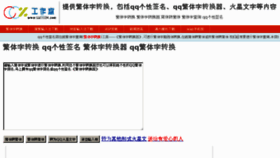 What G13.cn website looked like in 2011 (14 years ago)