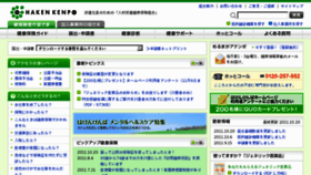 What Haken-kenpo.com website looked like in 2011 (12 years ago)