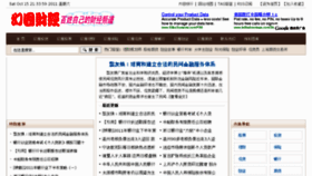 What Huanjuan.com website looked like in 2011 (12 years ago)
