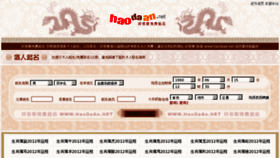 What Haodaan.net website looked like in 2011 (12 years ago)