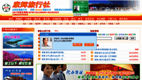 What Hkyou88.com website looked like in 2011 (12 years ago)