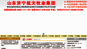 What Hangtianmy.com website looked like in 2011 (12 years ago)