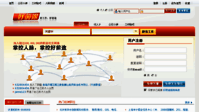 What Haoqiantu.cn website looked like in 2012 (12 years ago)