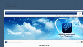 What Homafund.ir website looked like in 2012 (12 years ago)