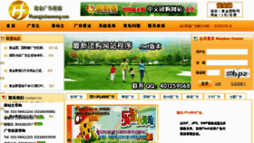 What Huangjinlianmeng.com website looked like in 2012 (11 years ago)