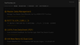 What Hzrhome.cn website looked like in 2012 (13 years ago)