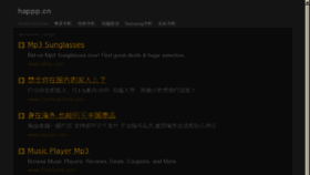 What Happp.cn website looked like in 2012 (13 years ago)
