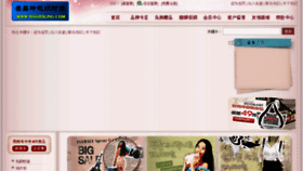 What Haojialing.com website looked like in 2012 (11 years ago)