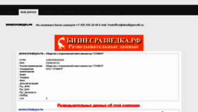 What Hhvssj.ru website looked like in 2012 (11 years ago)