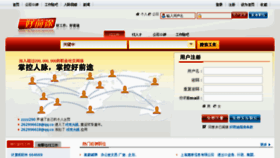What Haoqiantu.cn website looked like in 2011 (13 years ago)