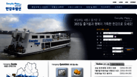 What Hcruise.co.kr website looked like in 2012 (11 years ago)
