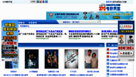 What Hao370.com website looked like in 2012 (11 years ago)