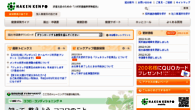 What Haken-kenpo.com website looked like in 2012 (11 years ago)