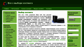 What Hostingmaster.ru website looked like in 2012 (11 years ago)