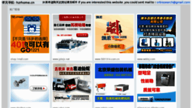 What Hzrhome.cn website looked like in 2012 (12 years ago)