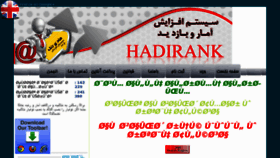 What Hadirank.com website looked like in 2012 (12 years ago)