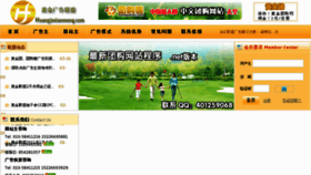 What Huangjinlianmeng.com website looked like in 2013 (11 years ago)