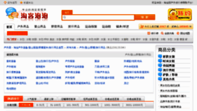 What Huwaiwang.net website looked like in 2013 (11 years ago)