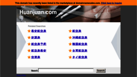 What Huanjuan.com website looked like in 2013 (11 years ago)