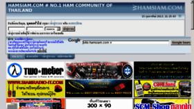 What Hamsiam.com website looked like in 2013 (11 years ago)