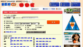 What Haishanavi.jp website looked like in 2013 (11 years ago)