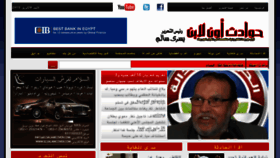 What Hawadeth.net website looked like in 2013 (11 years ago)