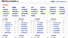 What Hunsha001.cn website looked like in 2013 (12 years ago)