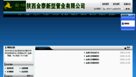 What Hehengy.cn website looked like in 2013 (10 years ago)