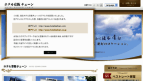 What Hotelkeihan.com website looked like in 2013 (10 years ago)