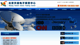 What Hanzhongge.cn website looked like in 2013 (10 years ago)