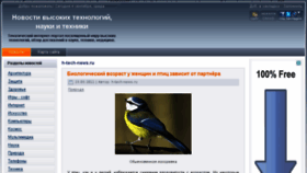 What H-tech-news.ru website looked like in 2013 (12 years ago)