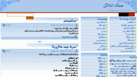 What Hamidonline.ir website looked like in 2013 (10 years ago)