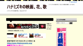 What Hanamizuki-movie.com website looked like in 2013 (10 years ago)