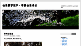 What Haoyunet.com website looked like in 2013 (10 years ago)
